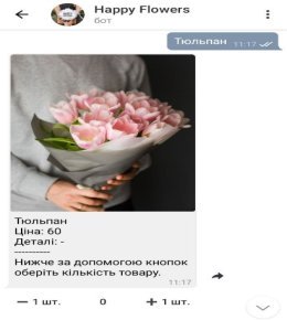 telegram bot for realestate, телеграм бот для флористів