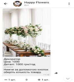 telegram bot for realestate, телеграм бот для флористів