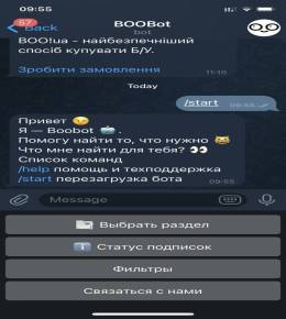isp, telegram bot for internet provider, телеграм бот для інтернет-провайдера