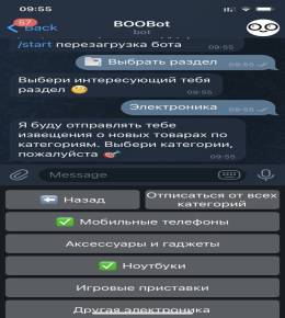 isp, telegram bot for internet provider, телеграм бот для інтернет-провайдера