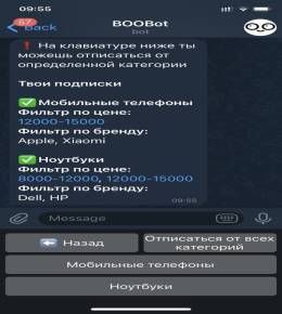 isp, telegram bot for internet provider, телеграм бот для інтернет-провайдера
